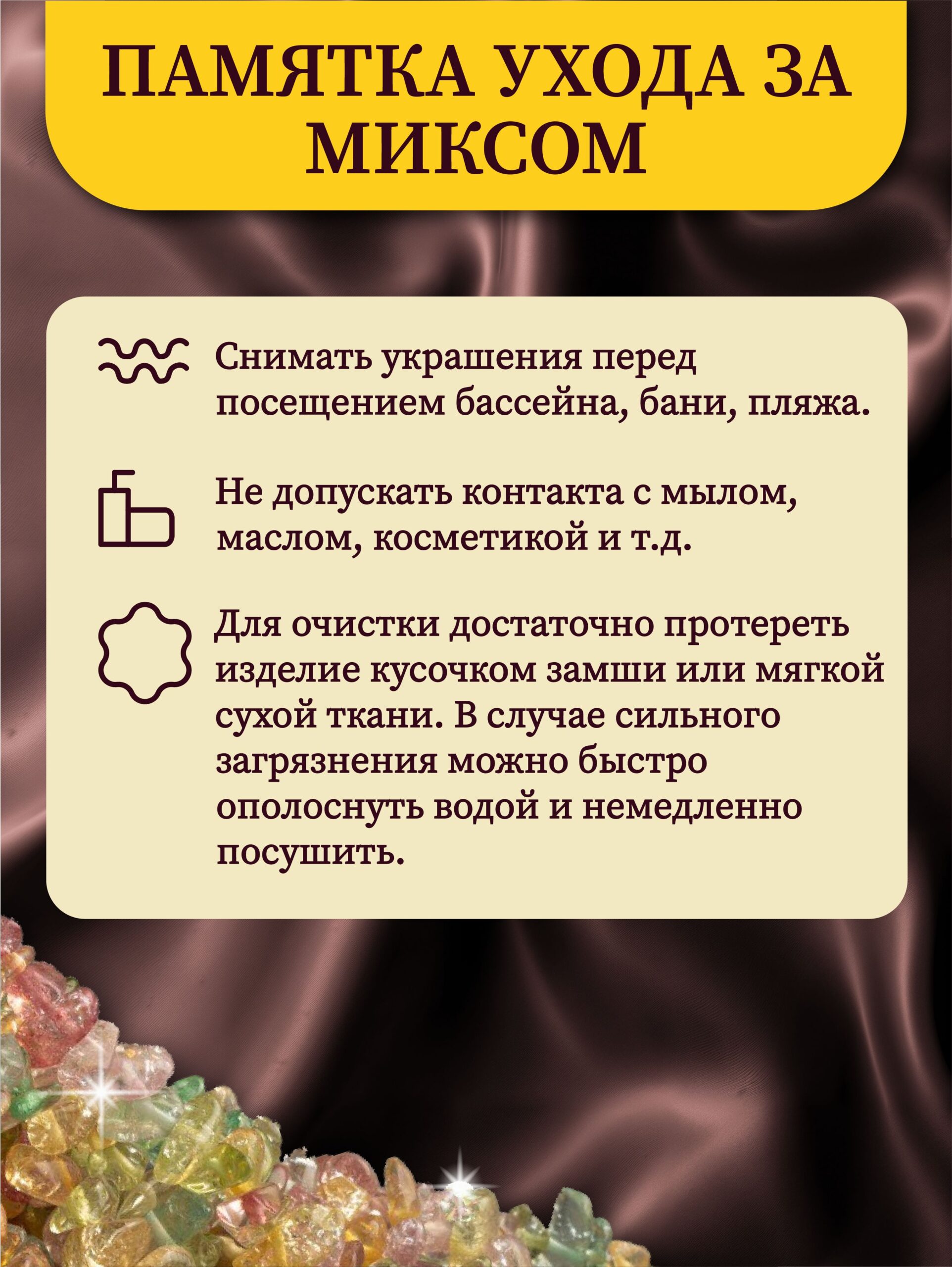 Бусины нить-крошка Микс из натуральных камней - галтовка, 78 см — изображение 7