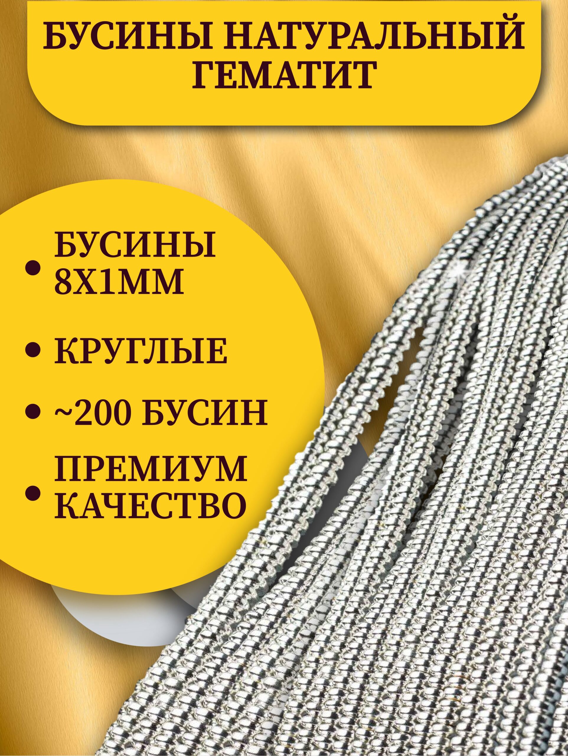 Бусины нить гематит Circle Silver - 50 см — изображение 3