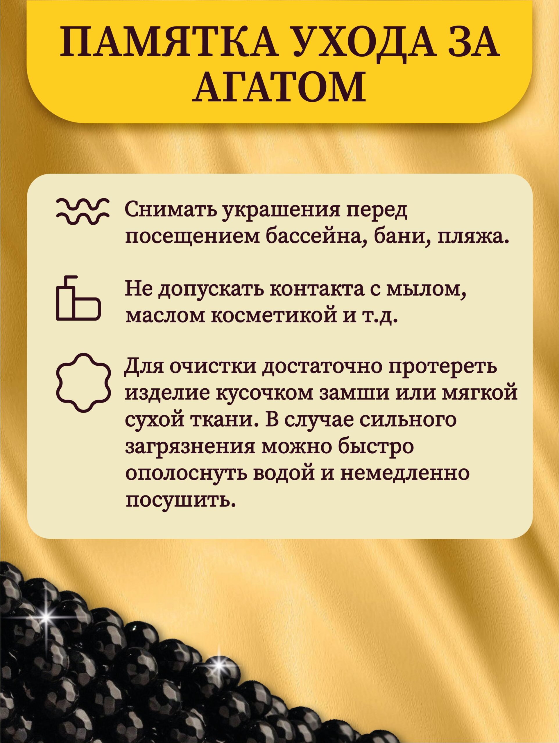 Бусины нить Черный Агат, Грань, 8мм - 20см — изображение 7