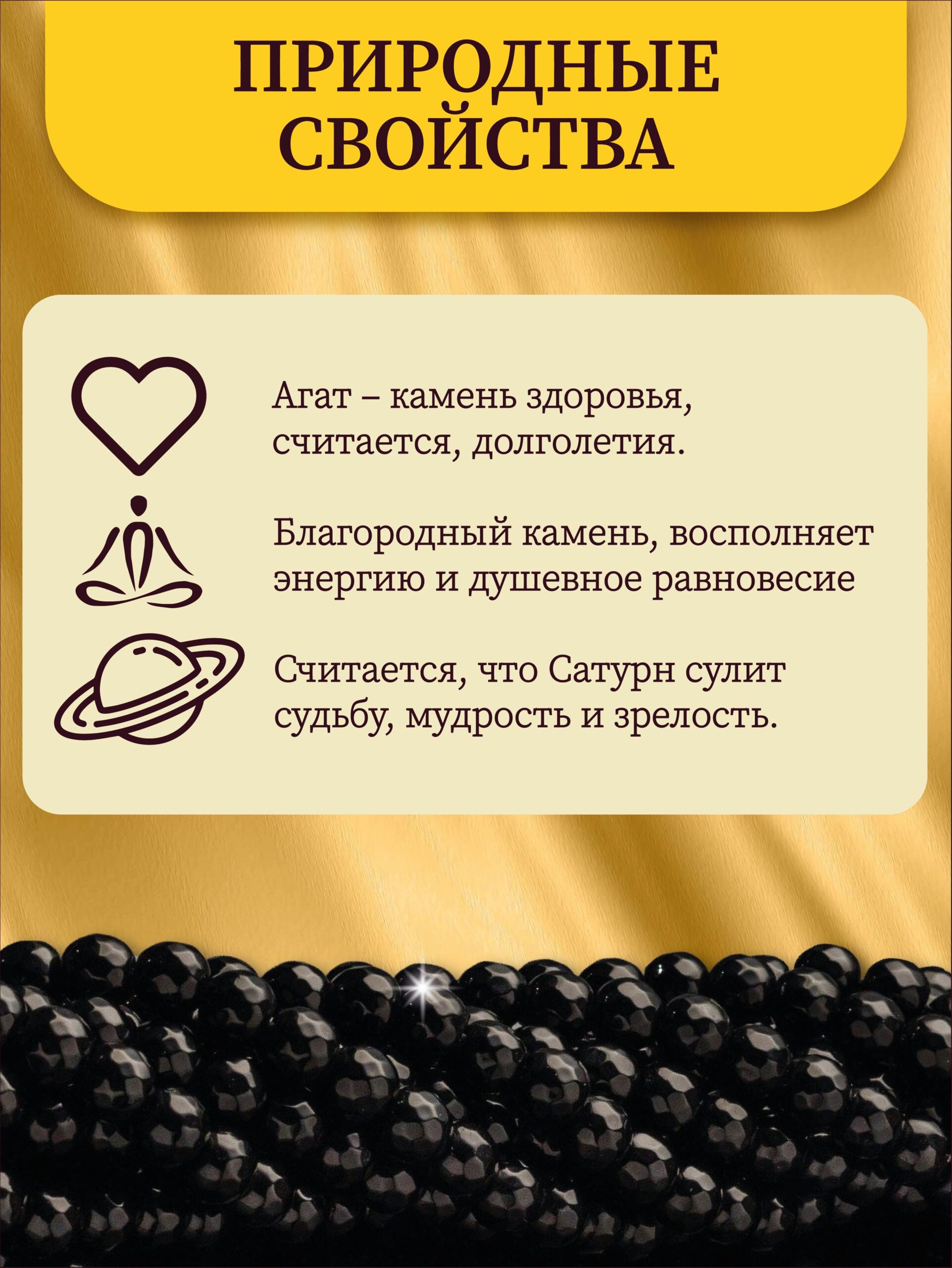 Бусины нить Черный Агат, Грань, 8мм - 20см — изображение 5