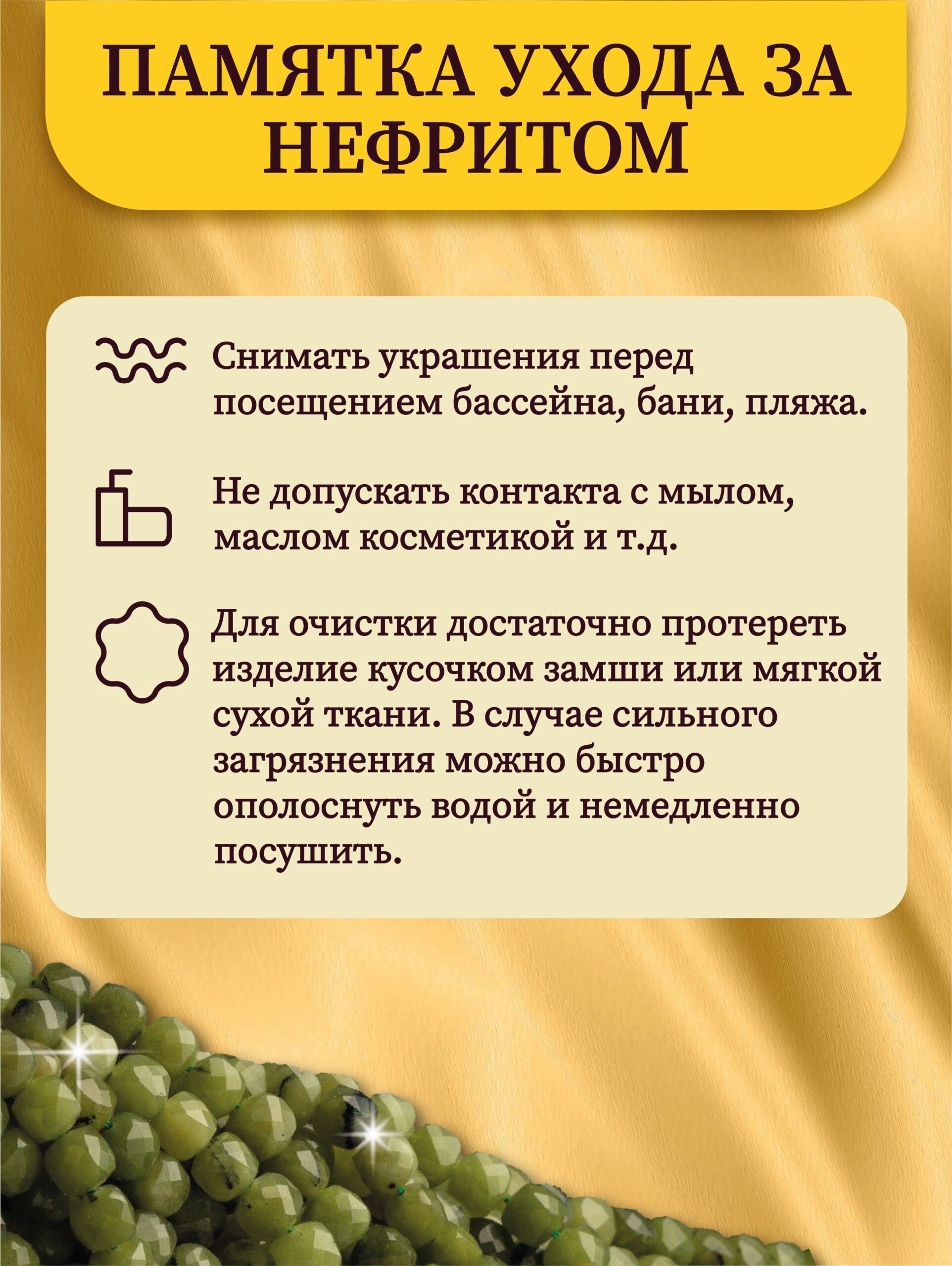 Бусины нить Нефрит, огранка Кубик, 7мм - 20см — изображение 7