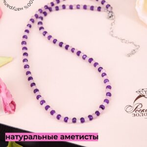 Колье аметист розовый кварц / Ожерелье из натуральных камней