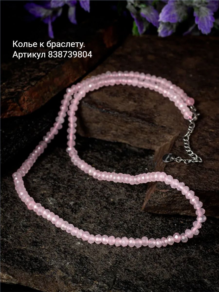 Колье розовый кварц — изображение 7