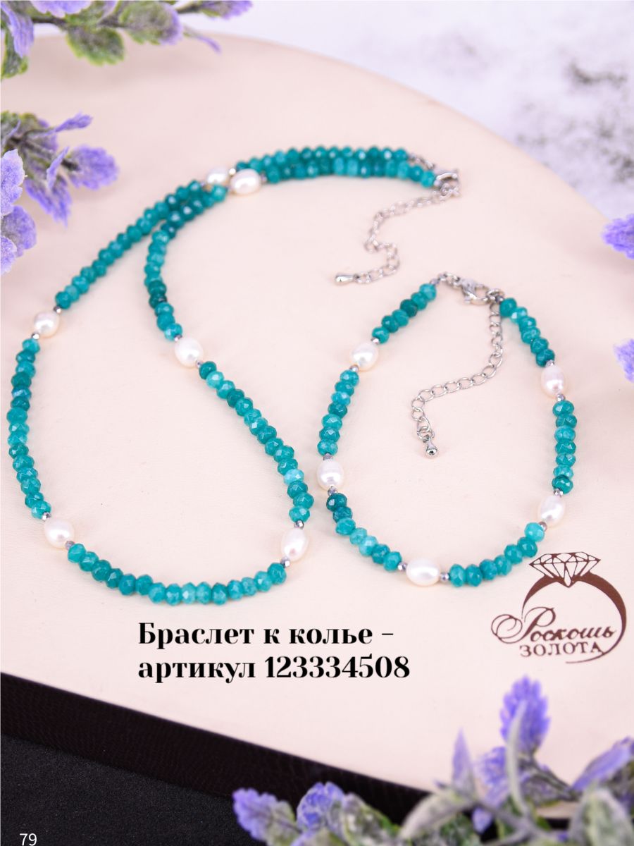 Бусы из амазонитов с речным жемчугом / Колье женское из натуральных камней — изображение 4