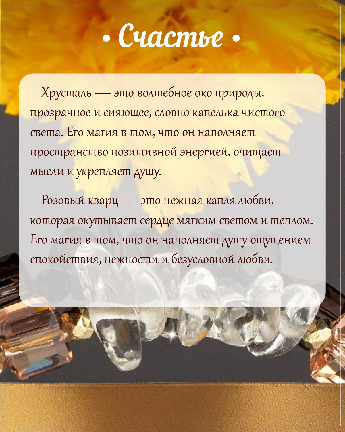 Браслет из горного хрусталя с розовым кварцем / Браслет из натуральных камней — изображение 3