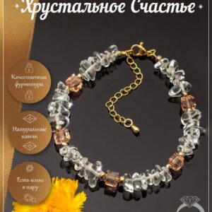 Браслет из горного хрусталя с розовым кварцем / Браслет из натуральных камней