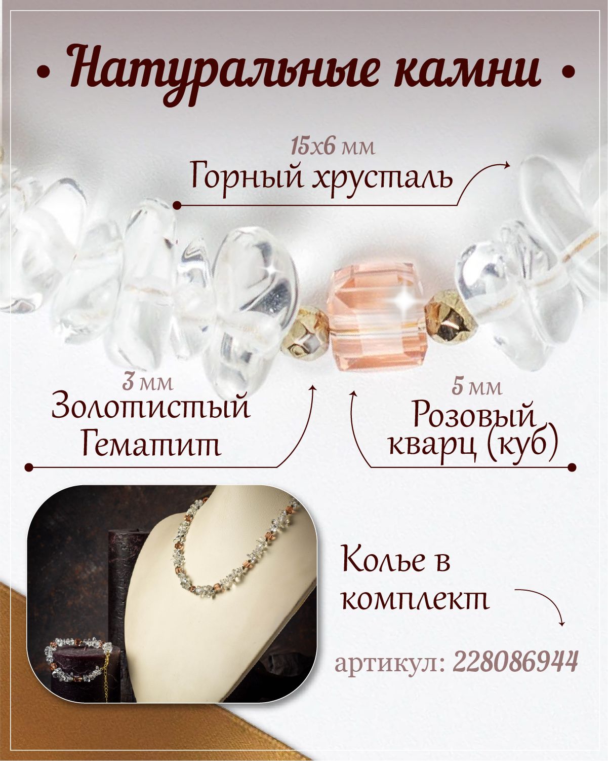 Браслет из горного хрусталя с розовым кварцем / Браслет из натуральных камней — изображение 2