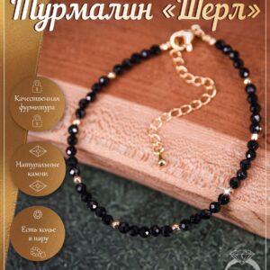 Браслет из турмалинов шерл