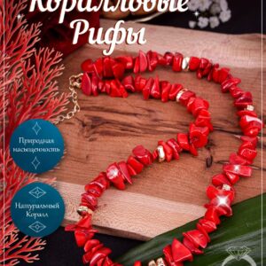 Колье коралловое
