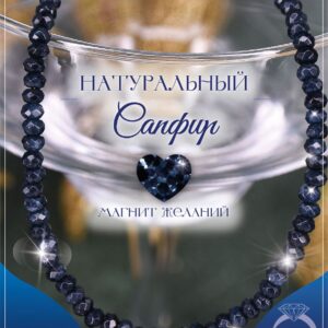 Колье сапфир деклассированный / Ожерелье женское