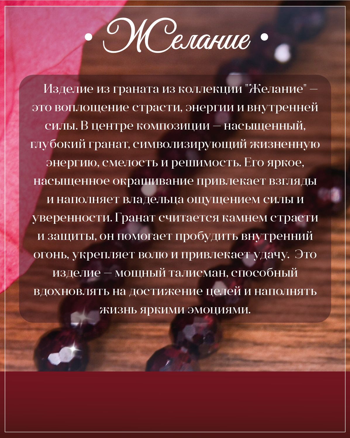 Браслет из Гранатов / Браслет из натуральных камней — изображение 2