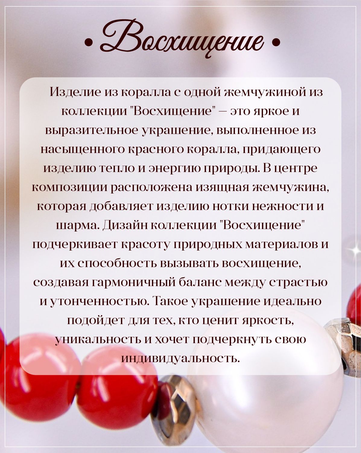 Браслет коралловый с жемчужиной — изображение 3