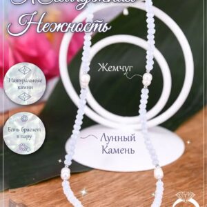 Колье лунный камень жемчуг культивированный / Бусы из натуральных камней