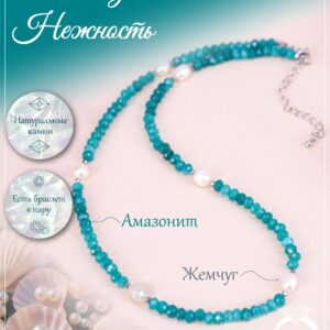 Бусы из амазонитов с речным жемчугом / Колье женское из натуральных камней
