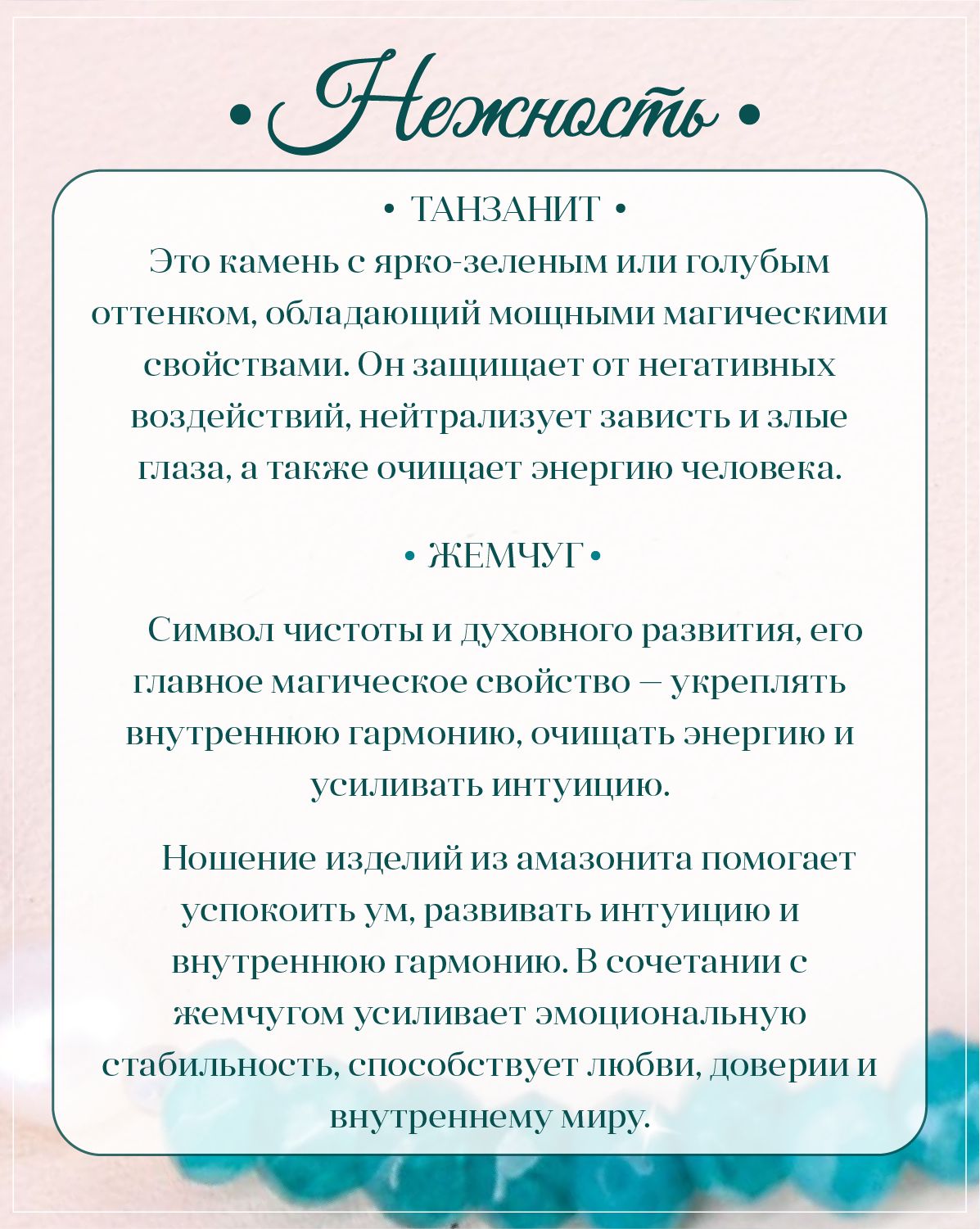 Бусы из амазонитов с речным жемчугом / Колье женское из натуральных камней — изображение 3