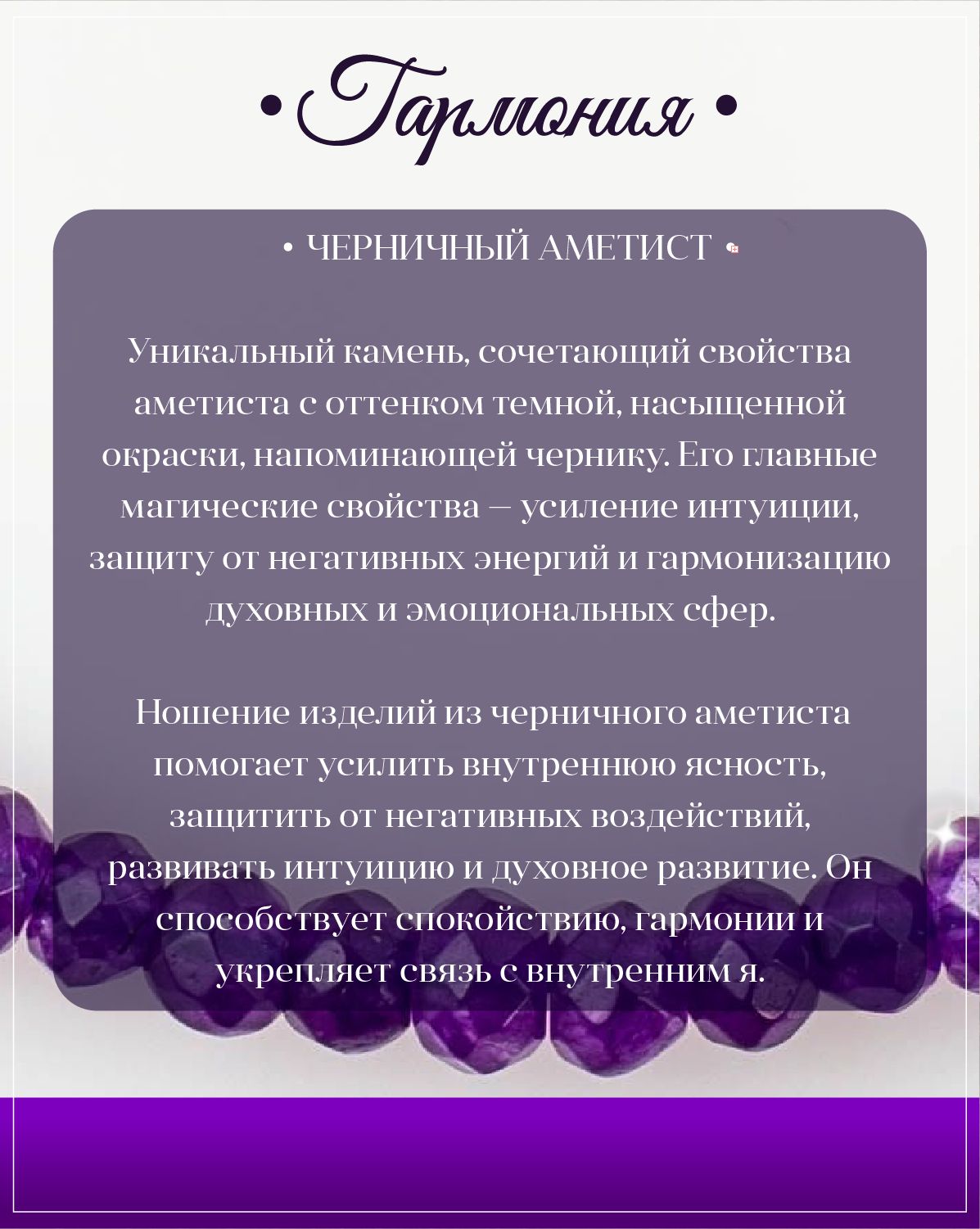 Колье аметист / Бусы из натуральных камней — изображение 3