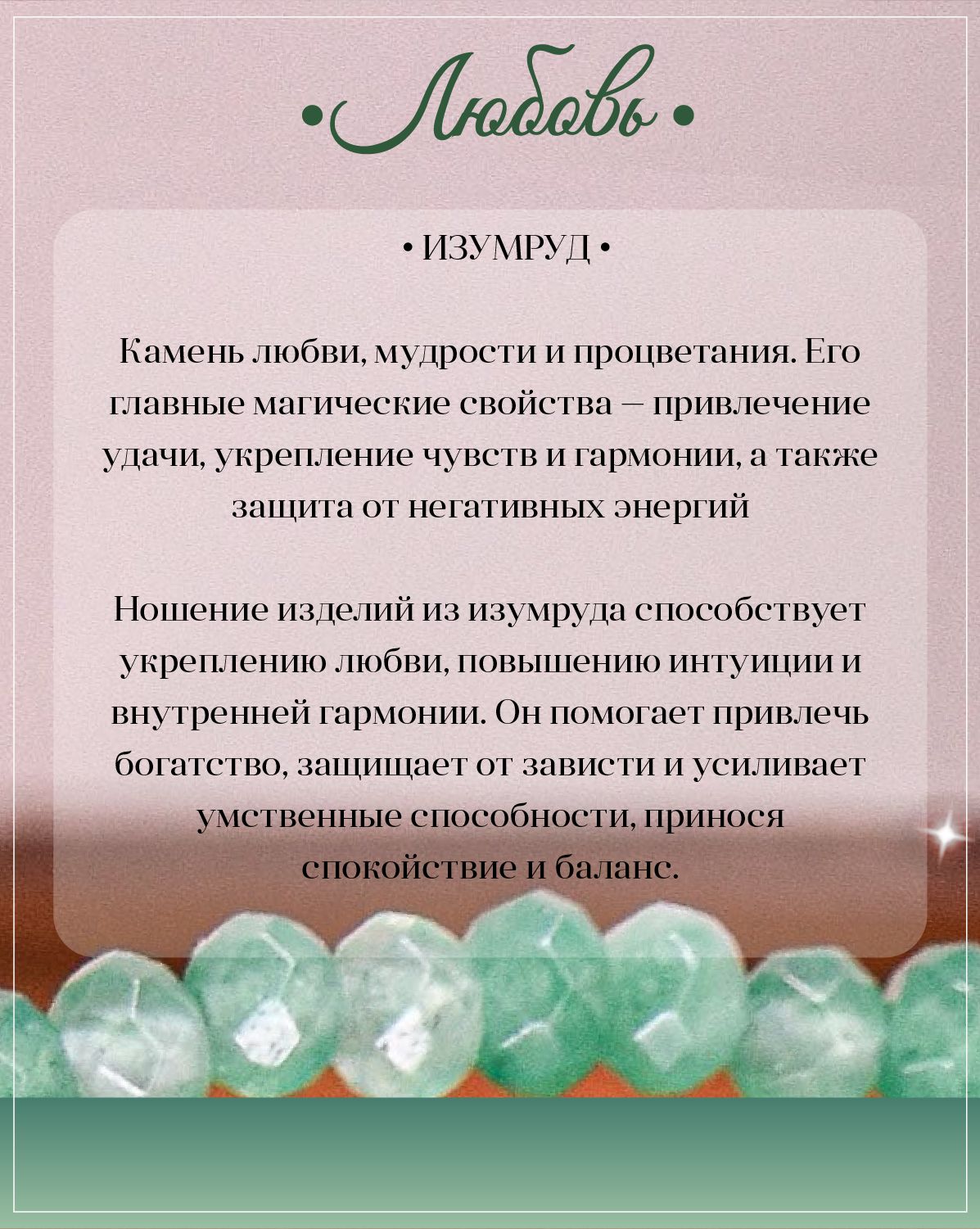 Колье изумруд деклассированный — изображение 3