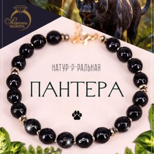 Браслет из черного агата / Браслет из натуральных камней