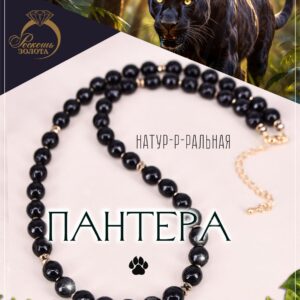 Бусы из черных агатов