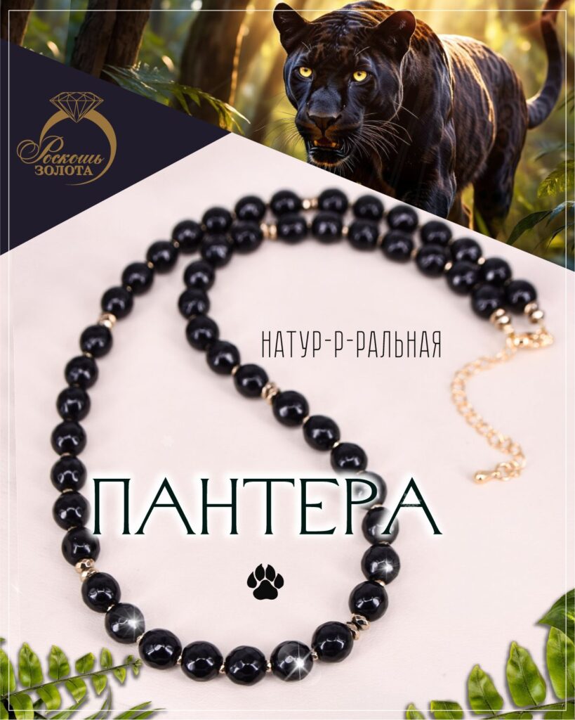 Бусы из черных агатов