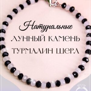 Браслет из шерла и лунного камня