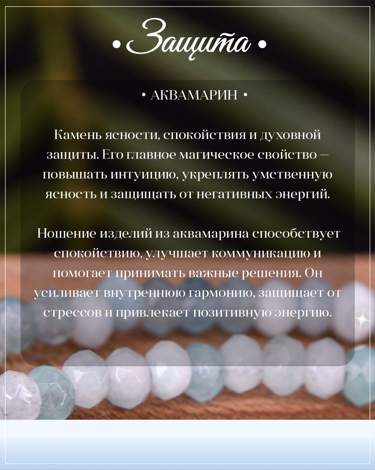 Колье из аквамаринов / Бусы из натуральных камней — изображение 3