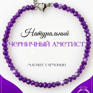Браслет из аметистов