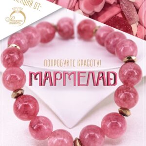 Браслет из агатов