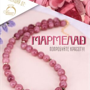 Бусы из агатов