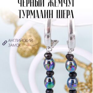 Серьги с жемчугом майорка и турмалинами Шерл