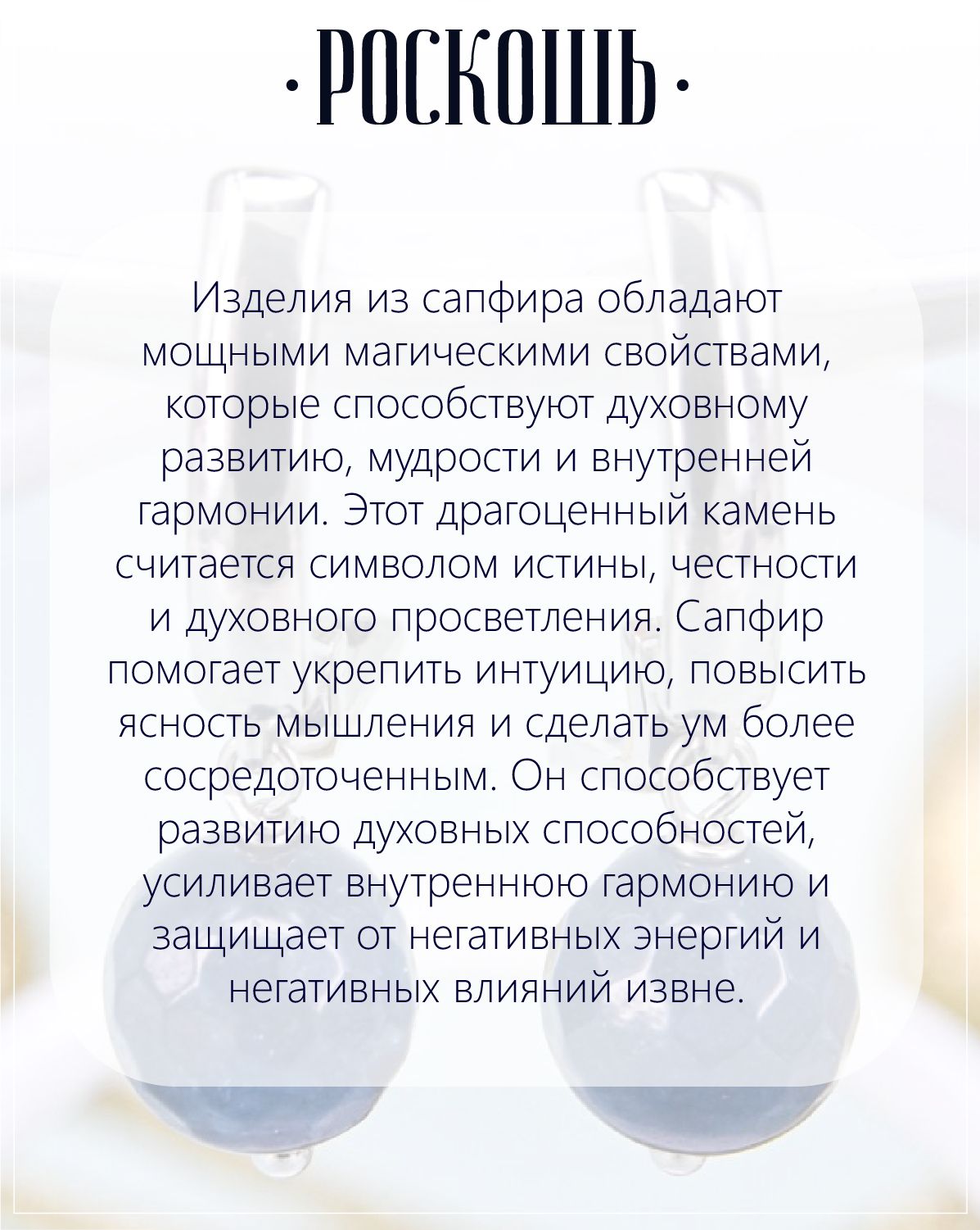 Серьги сапфир деклассированный — изображение 3