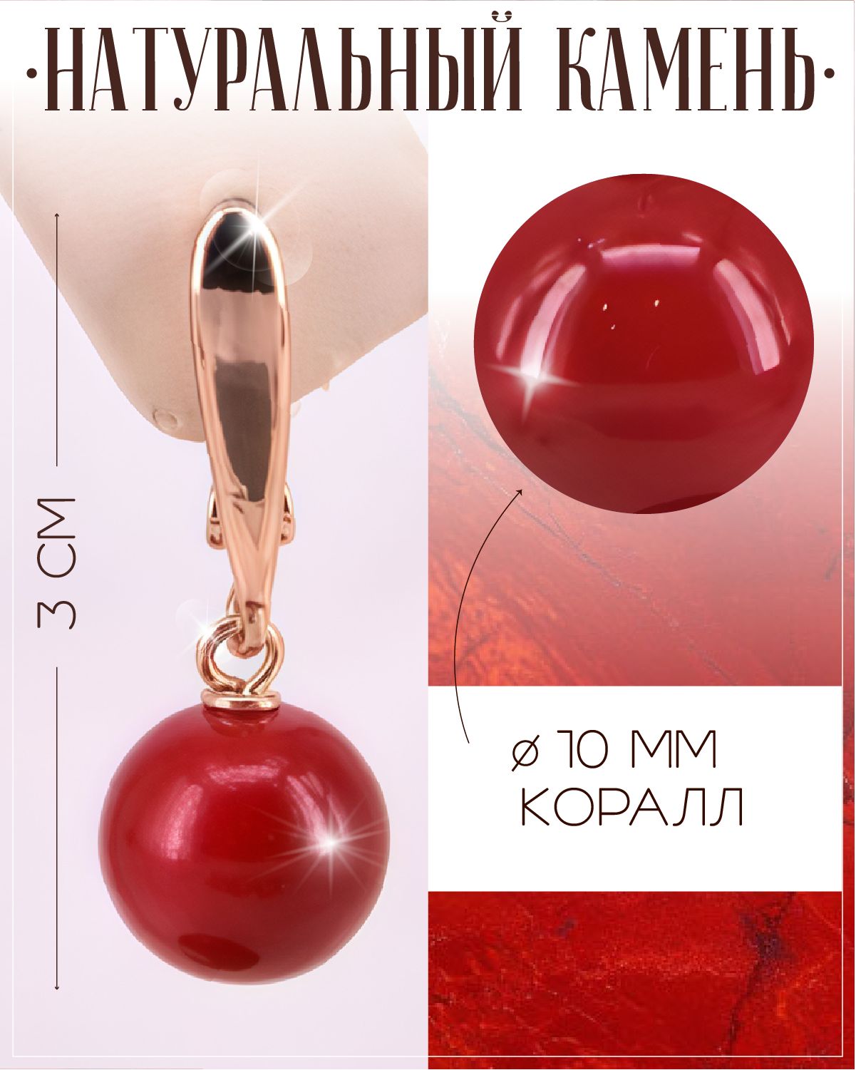 Серьги с кораллами / серьги из натуральных камней — изображение 2