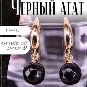 Серьги с черным агатом / серьги из натуральных камней