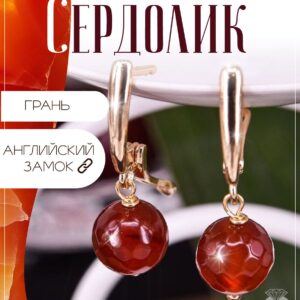 Серьги с сердоликами / серьги из натуральных камней