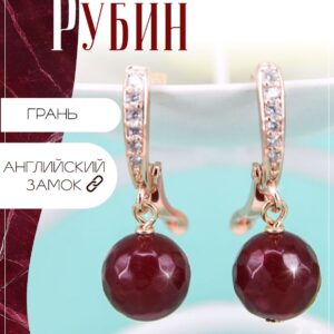 Серьги рубин деклассированный / Серьги бижутерия женская