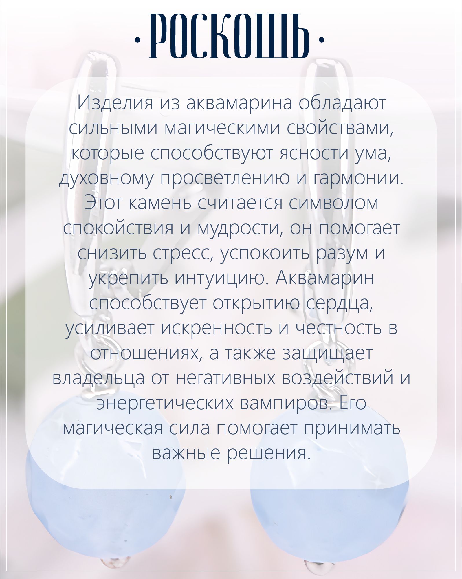 Серьги с аквамаринами — изображение 3