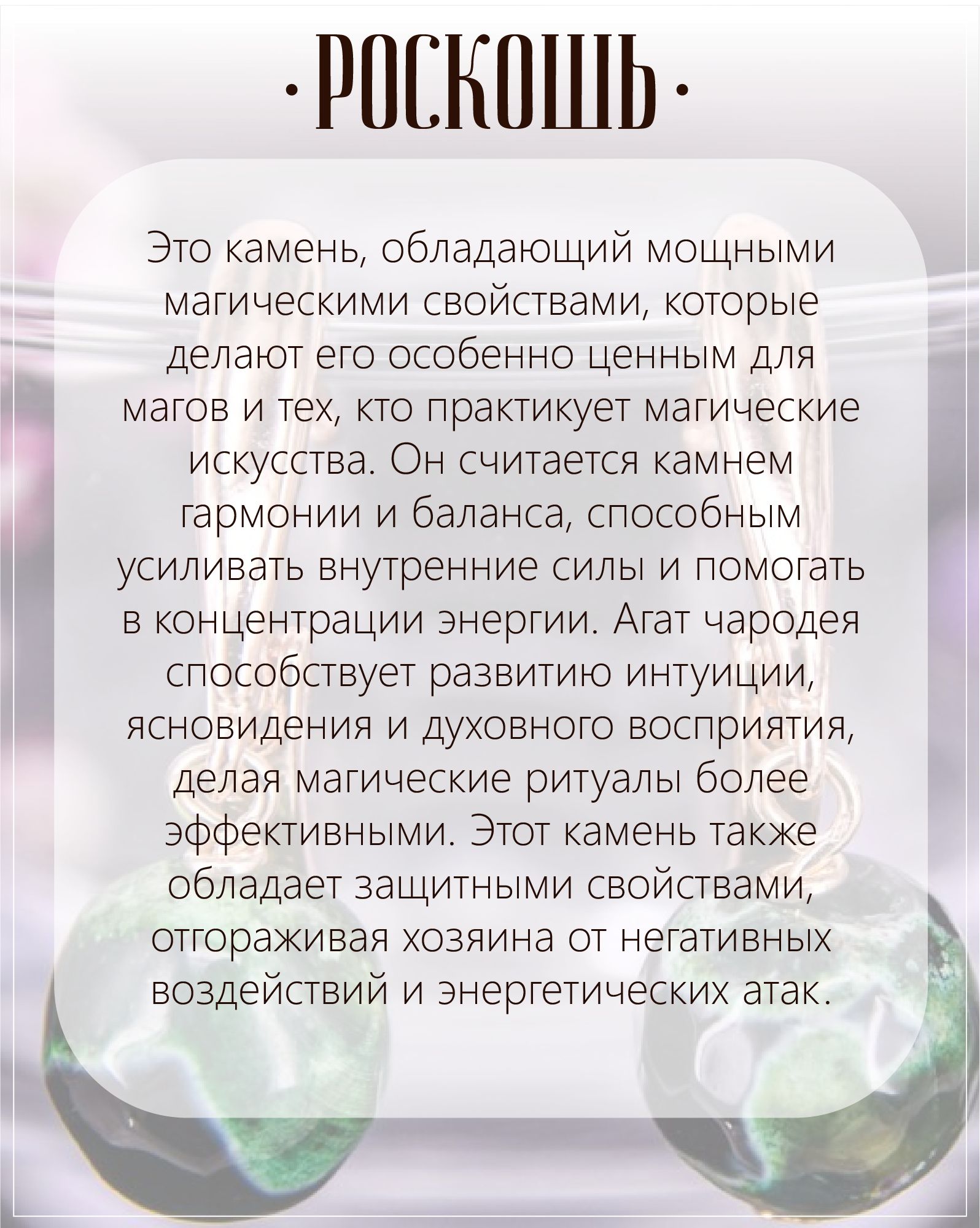Серьги с агатами — изображение 8