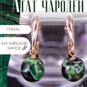 Серьги с агатами / серьги из натуральных камней