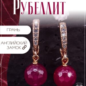Серьги с рубеллитами