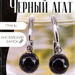 Серьги с черным агатом