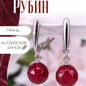 Серьги рубин деклассированный
