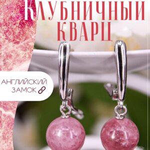 Серьги с розовым кварцем / Серьги с натуральным камнем