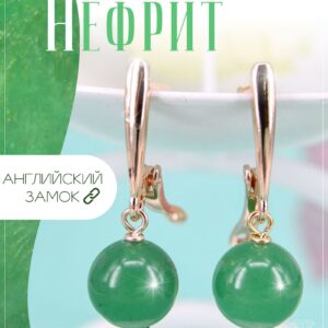 Серьги с нефритами / серьги из натуральных камней