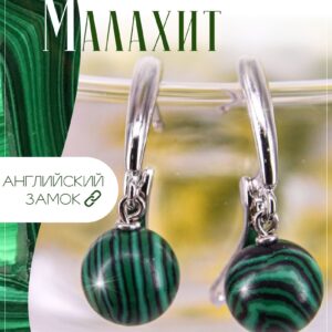 Серьги с малахитами / серьги из натуральных камней