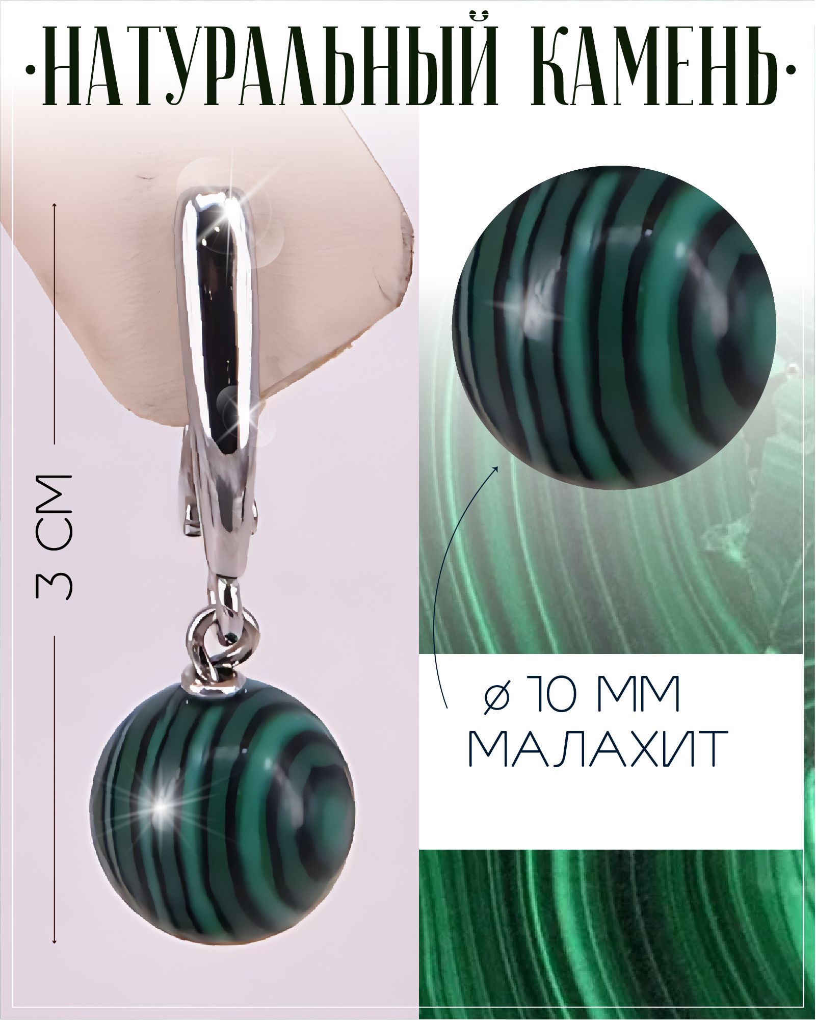 Серьги с малахитами — изображение 2