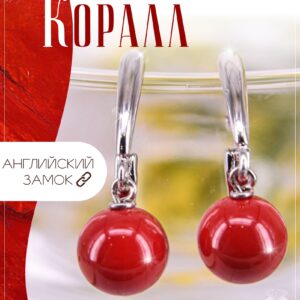 Серьги с кораллами