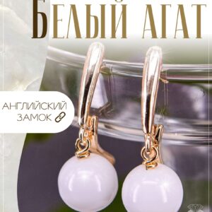 Серьги с белыми агатами / серьги с натуральным камнем