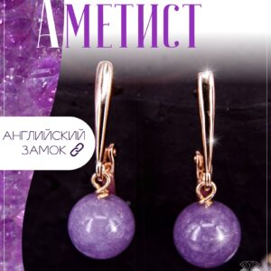 Серьги с аметистом