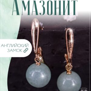 Серьги с амазонитами / серьги из натуральных камней
