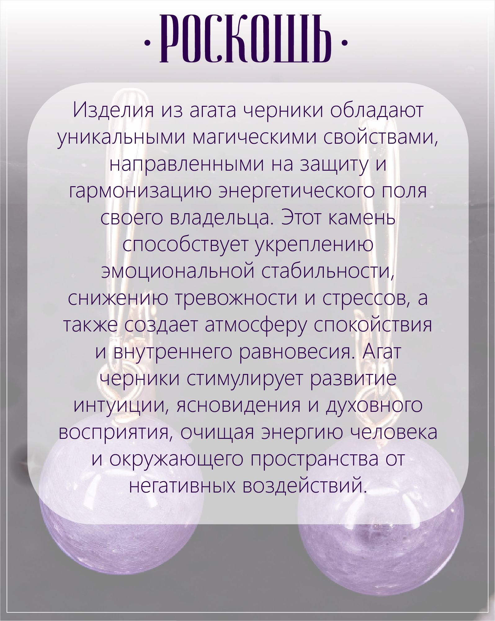 Серьги с агатами — изображение 8